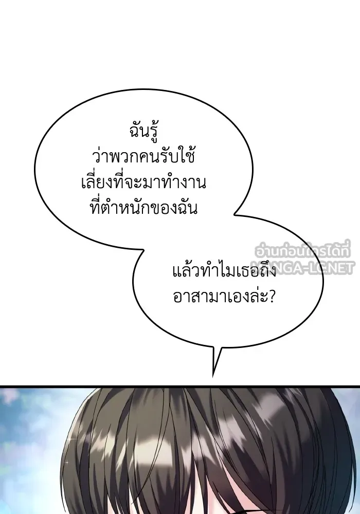 ทำแบบนี้ไม่ได้เพคะ องค์ชาย ตอนที่ 9 รูปที่ 72