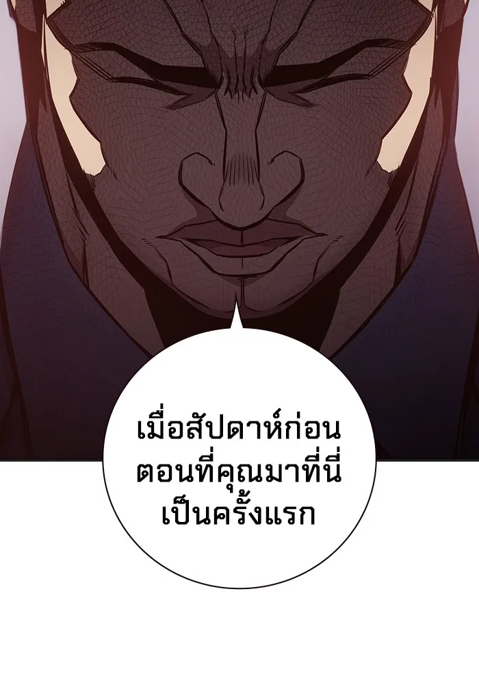 เยาวชนคนคุก ตอนที่ 19 รูปที่ 127