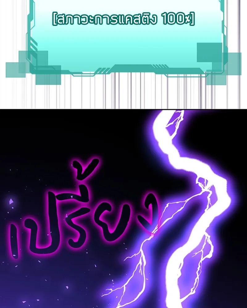Clever Cleaning Life Of The Returned Genius Hunter ส_ดยอดฮ_นเตอร_สายคล_น ตอนที่ ตอนที่ 95 รูปที่ 78