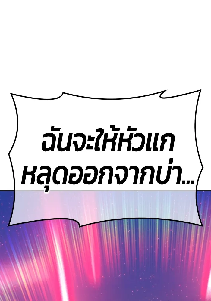 +99 ท่อนไม้พร้อมบวก ตอนที่ 60 รูปที่ 79