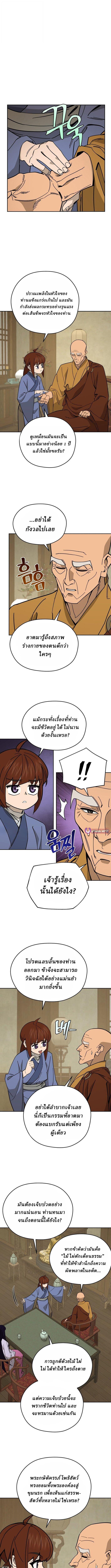 Manga-lc-com อ่านมังงะ อ่านการ์ตูน ออนไลน์ ฟรี Murim’s Youngest Miracle Demon Doctor ตอนที่ 1 2 3 4 5 6 7 8 9 10 11 12 13 14 ฟรี ไม่มีโฆษณา Manga-lc - อ่าน มังงะ อ่าน การ์ตูน ออนไลน์ อ่านมังงะ ฟรี