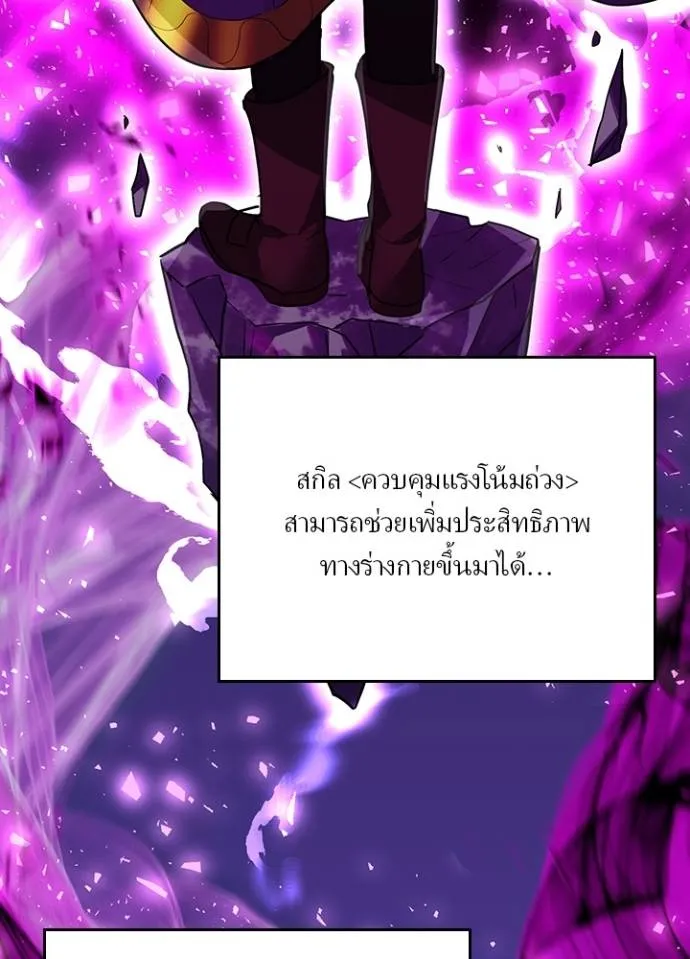 เป้าหมายครั้งที่ 2 ตอนที่ 25 รูปที่ 53