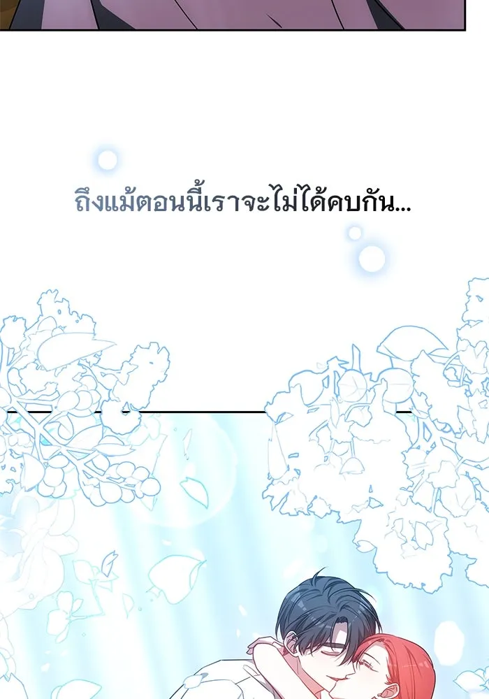 เหตุผลที่ฉันนอกใจ ตอนที่ 37 รูปที่ 50