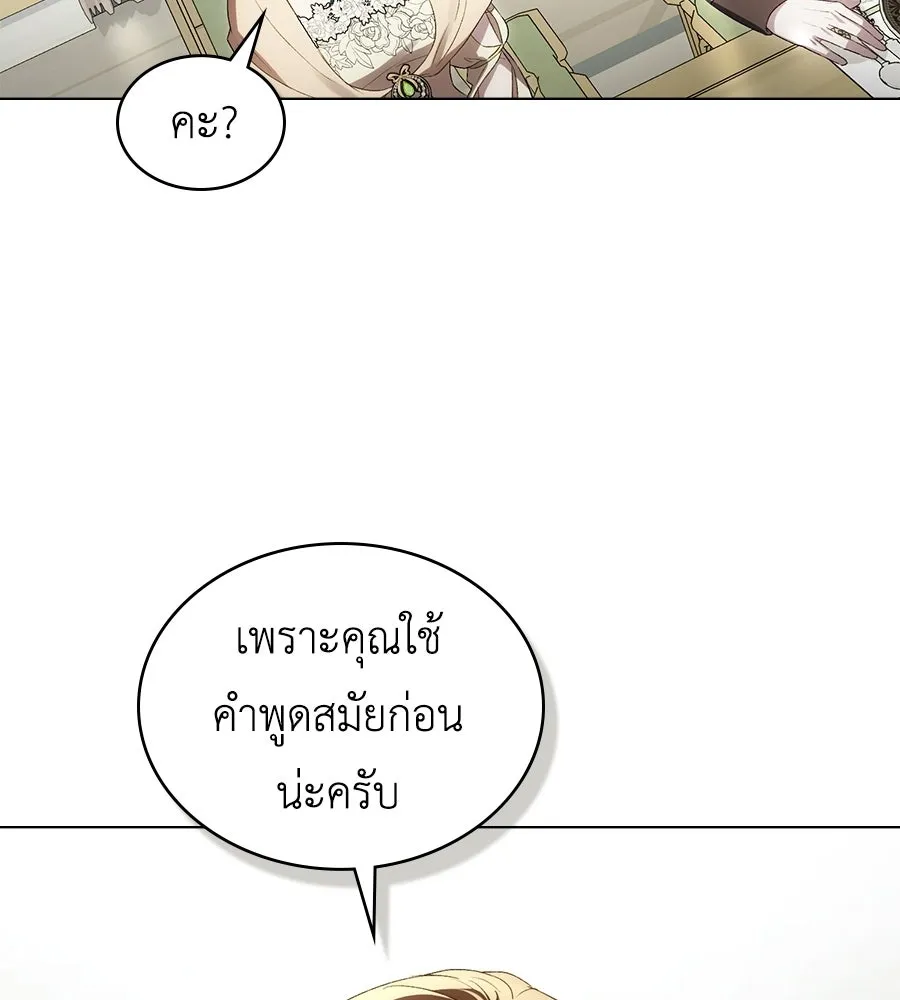 เล่ห์รักชนชั้นสูง ตอนที่ 71 รูปที่ 35