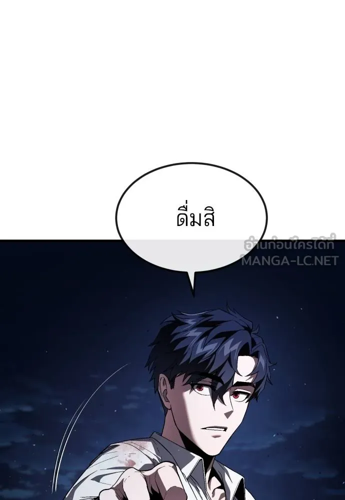 สนิมเชือดเลือดสาด ตอนที่ 25 รูปที่ 74