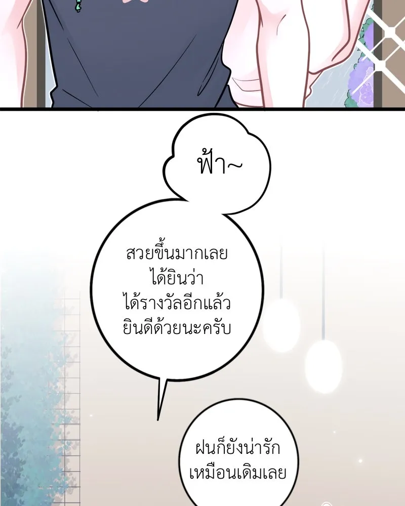 ฤดูฝนของฉันกับนาย ตอนที่ 24 คำสัญญา รูปที่ 76