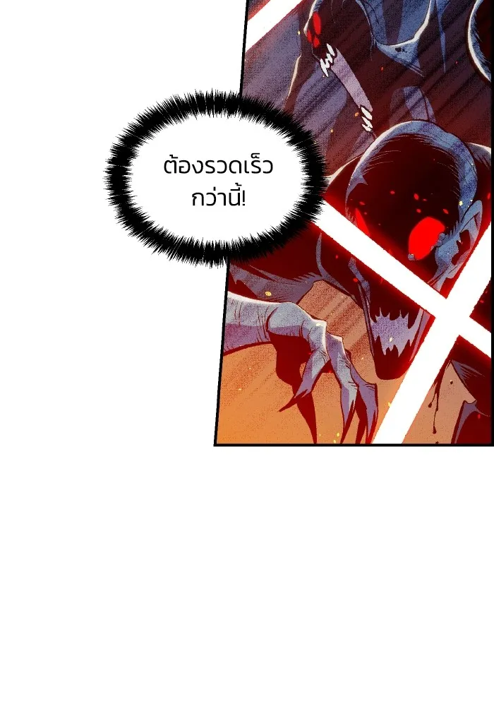 The Lone Necromancer ตอนที่ 73 รูปที่ 28