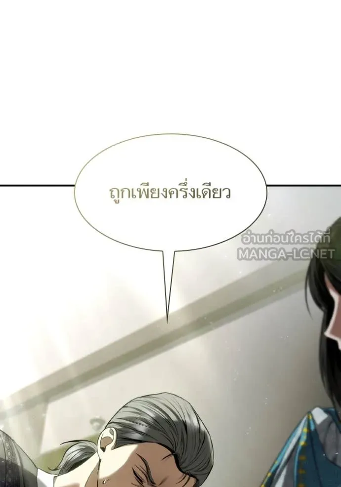 ชาตินี้น้องขอ ตอนที่ 152 รูปที่ 129