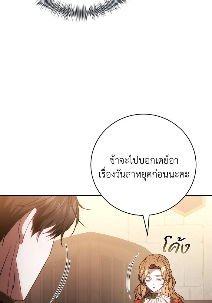 ย้อนเวลาพลิกชะตาทายาท ตอนที่ 60 รูปที่ 52
