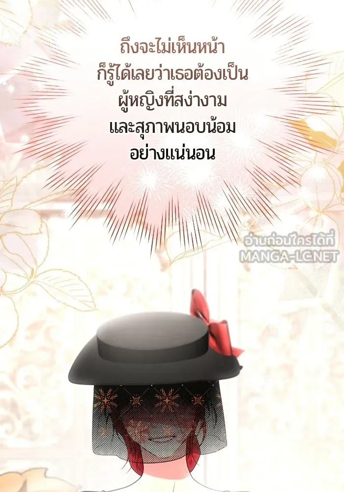 แด่ดยุกผู้สมบูรณ์แบบ ตอนที่ 16 รูปที่ 15