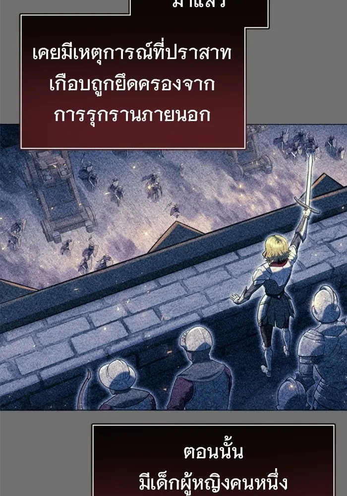 อูเร็ค มาซิโน่ ตอนที่ 49 การัม รูปที่ 55