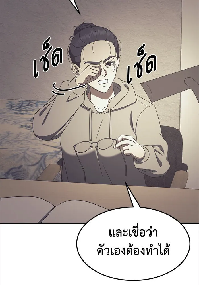 ช่วยเปลี่ยนฉันที ตอนที่ 274. ซีซัน 2 รูปที่ 184