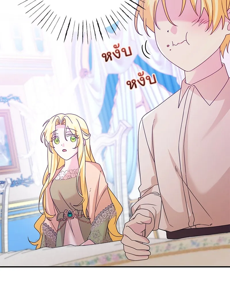 อนาคตพบรัก ตอนที่ 25 รูปที่ 20