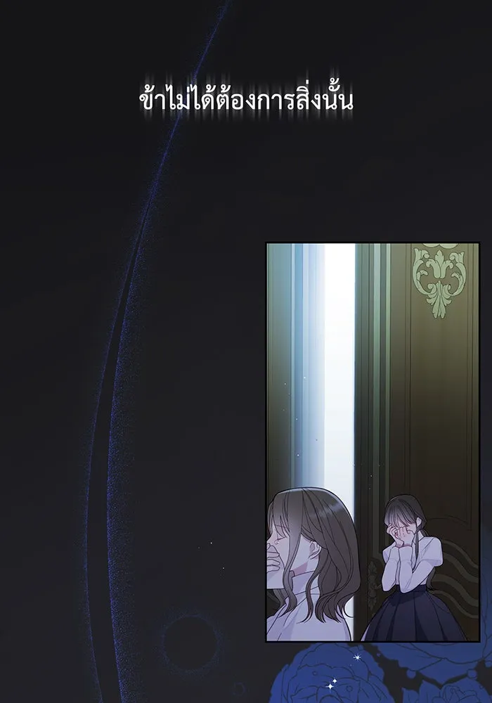 หนูน้อยทรราช ตอนที่ 13 รูปที่ 58