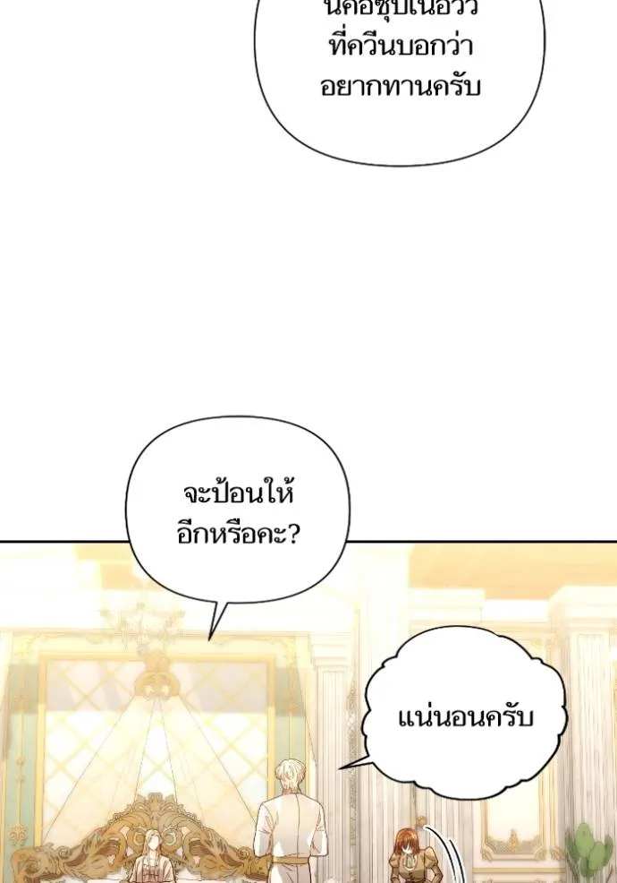 การแต่งงานครั้งใหม่ข ตอนที่ 193 รูปที่ 100