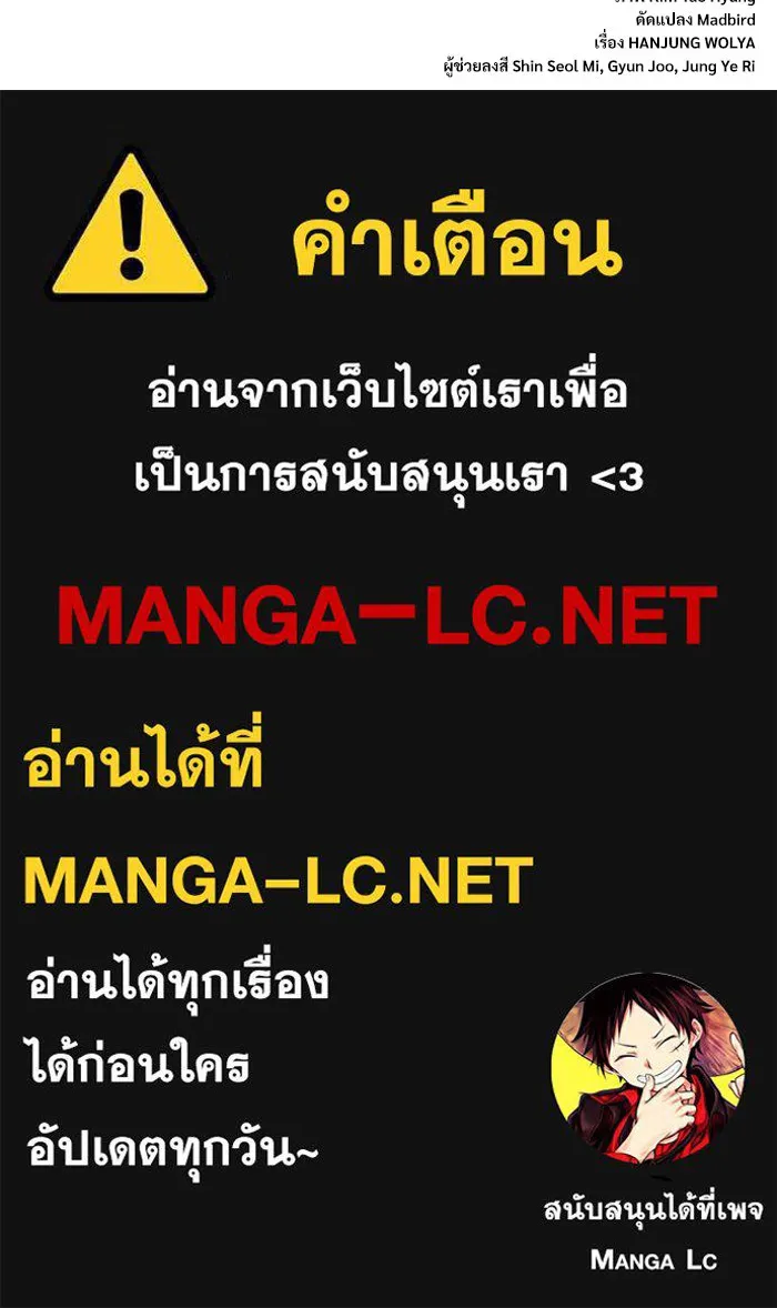 ลับลางลวง ตอนที่ 9 ห้องเก็บยาใต้ดิน รูปที่ 139