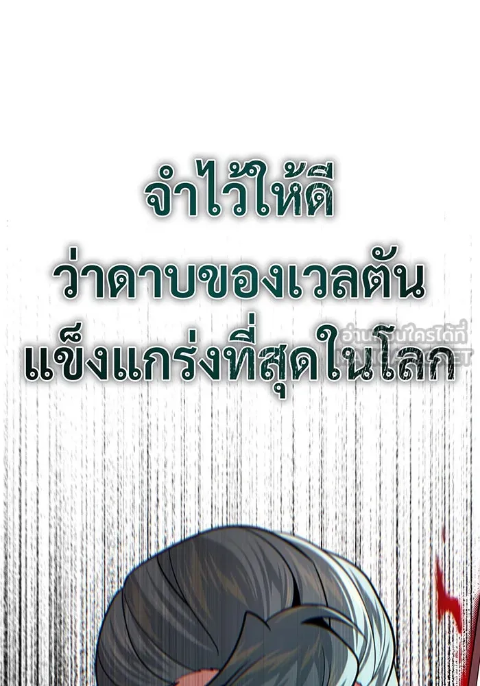 จอมเวทเกิดใหม่ในรอบ 66666 ปี ตอนที่ 145 รูปที่ 12