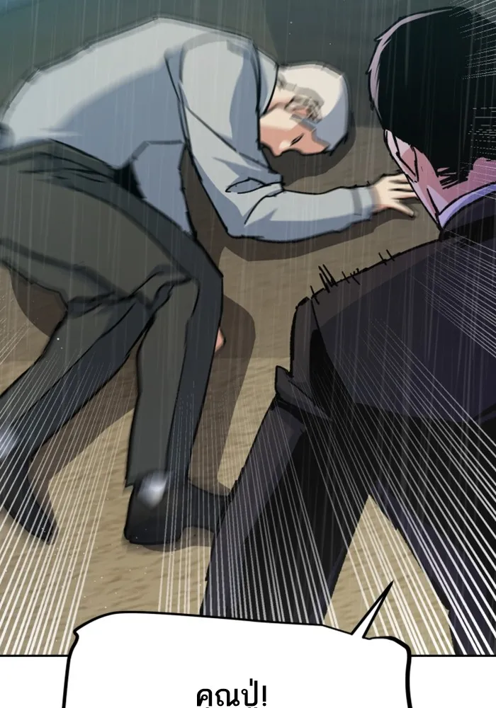 พี่ชายสายบอดี้การ์ด ตอนที่ 144 รูปที่ 82