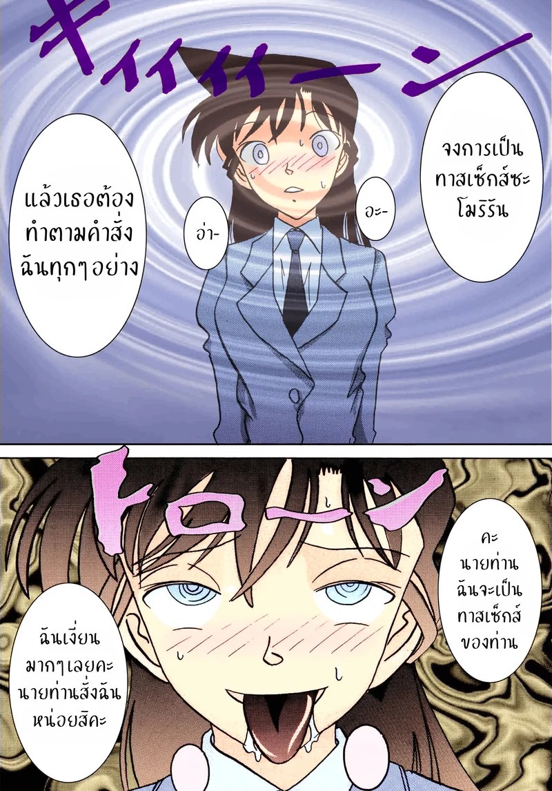 Doujin-Lc- อ่าน โดจิน มังฮวา เกาหลี ญี่ปุ่น จีน แปลไทย เจอคนร้าย ร่ายสะกด  [Light Rate Port Pink] Saimin SEX Dorei - RUN & RUNII Setto - (Detective Conan) ตอนที่ 1 ฟรี ไม่มีโฆษณา อ่าน โดจิน Manhwa เกาหลี ญี่ปุ่น จีน เรามีครบ คัดมาให้เน้นๆ โดจิน 18+ รับประกันความฟินโดย Doujin Lc