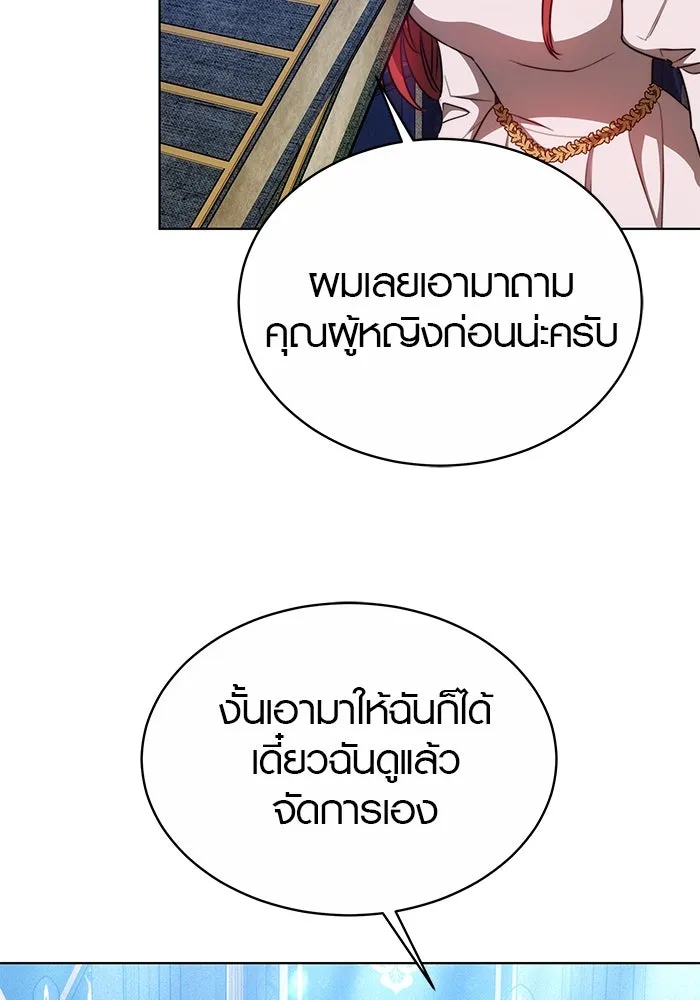 เหตุผลที่ฉันนอกใจ ตอนที่ 26 รูปที่ 92