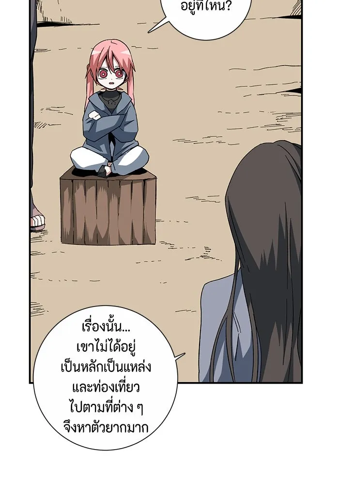 หนึ่งก้าวสู่เจ้ามาร ตอนที่ 85 เป้าหมาย (17) รูปที่ 77