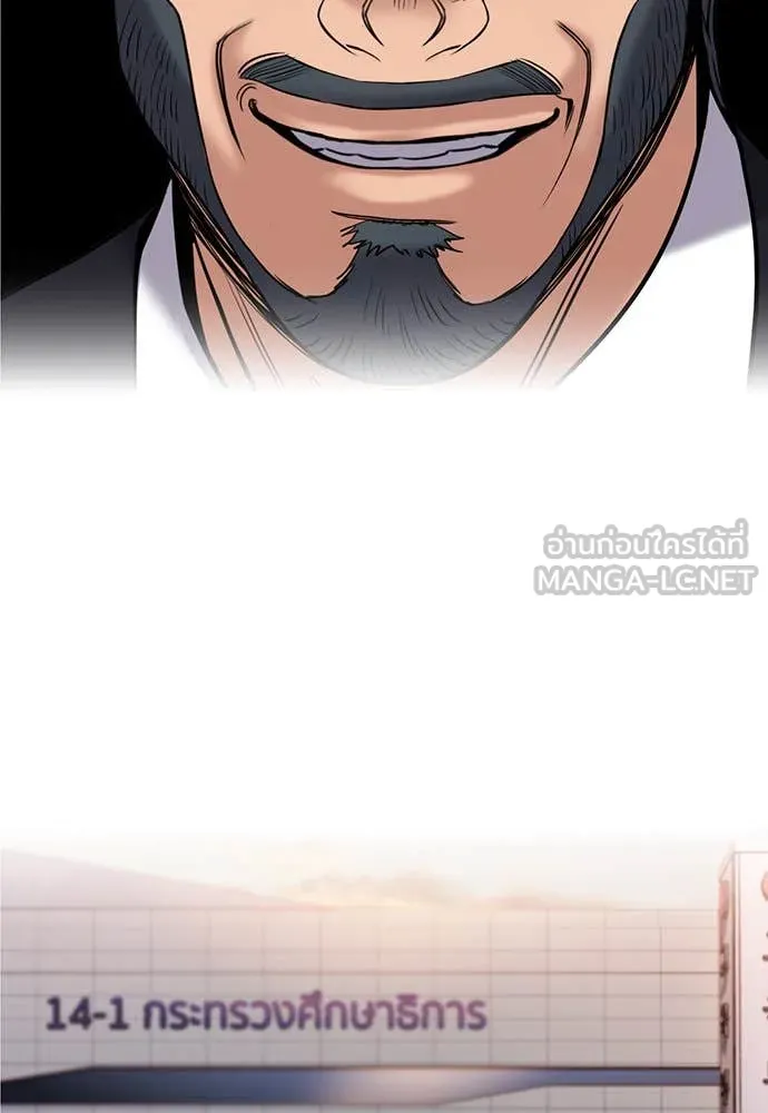 การศึกษาที่แท้จริง ตอนที่ 196 รูปที่ 104