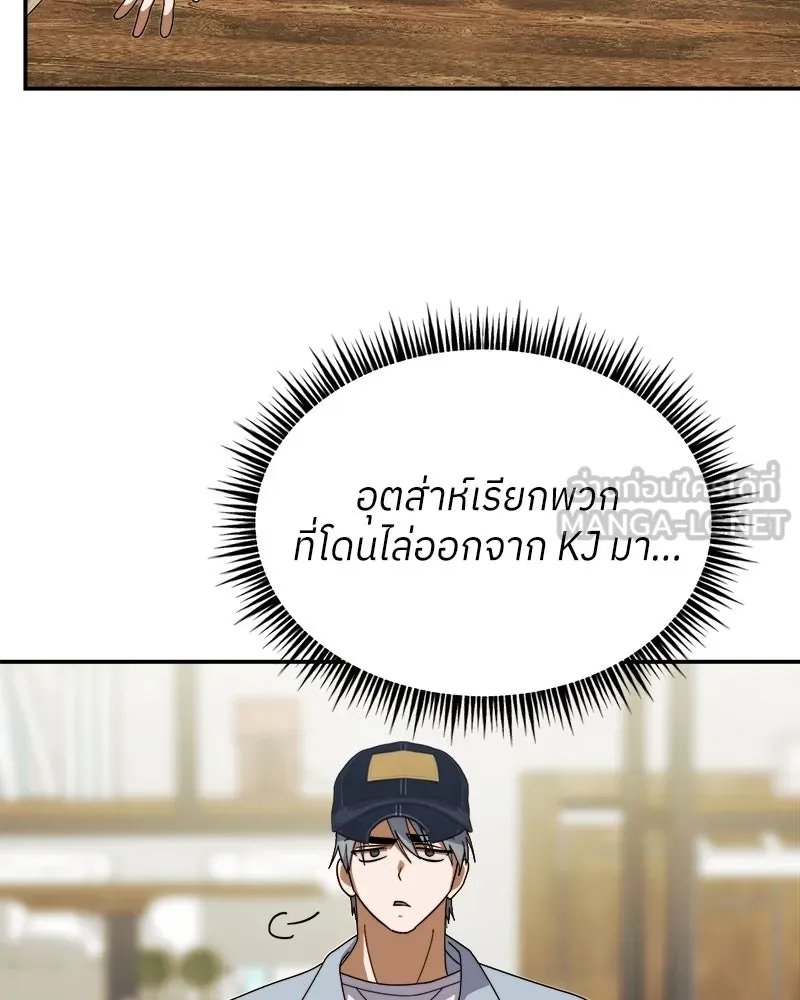 ย้อนเวลามาเป็นมักเน่ ตอนที่ 11 รูปที่ 63