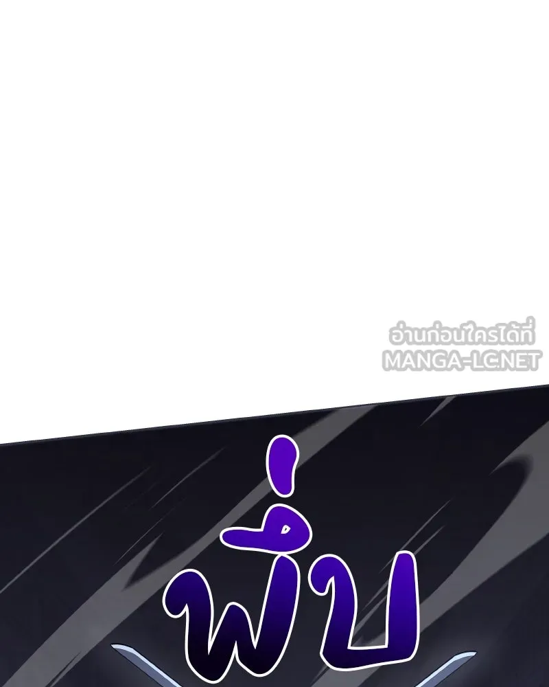 เกิดอีกทีเป็นว่าที่ประมุขลัทธิมาร ตอนที่ 53 รูปที่ 93