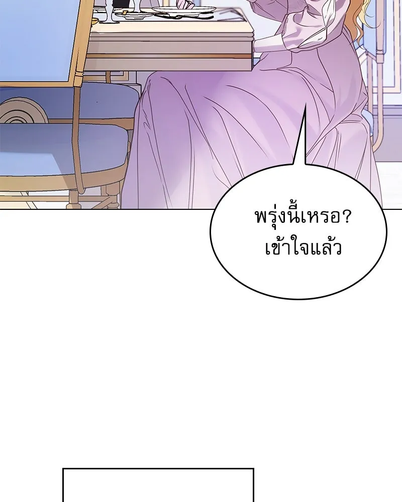 กำราบรักร้ายนายจอมพยศ ตอนที่ 1 รูปที่ 22