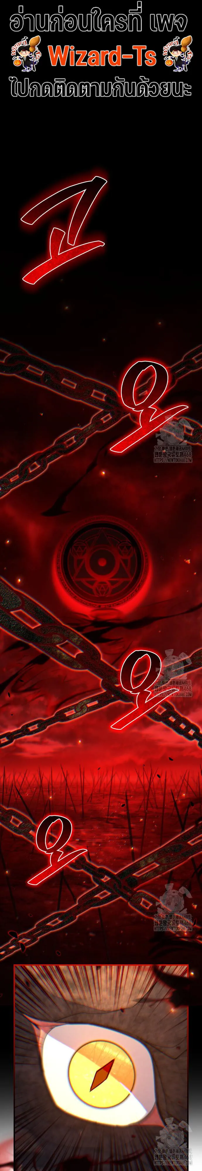 Expelled Hero Is Too Strong ฮ_โร_ผ_แข_งแกร_งถ_กไล_ออกจากก_ลด_อ_นด_บหน_ง ตอนที่ ตอนที่ 44 รูปที่ 1