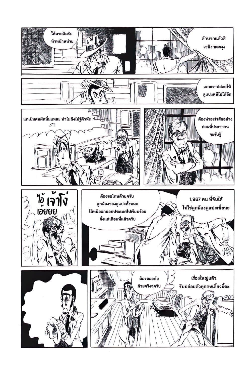 Manga-lc-com อ่านมังงะ อ่านการ์ตูน ออนไลน์ ฟรี Lupin the third ตอนที่ 1 2 3 4 5 6 7 8 9 10 11 12 13 14 ฟรี ไม่มีโฆษณา Manga-lc - อ่าน มังงะ อ่าน การ์ตูน ออนไลน์ อ่านมังงะ ฟรี