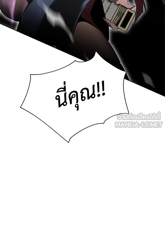 ไอ้เพลเยอร์นั่น ฉันฆ่ามันเอง ตอนที่ 2 รูปที่ 168