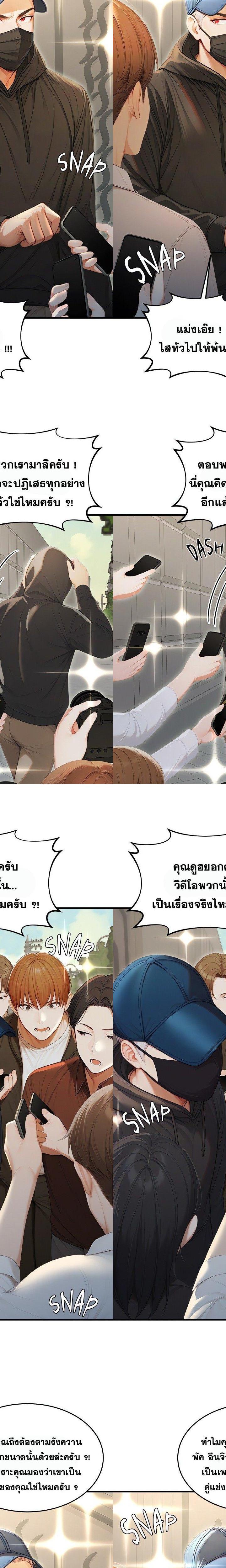 Master of the Spotlight ตอนที่ 29 18