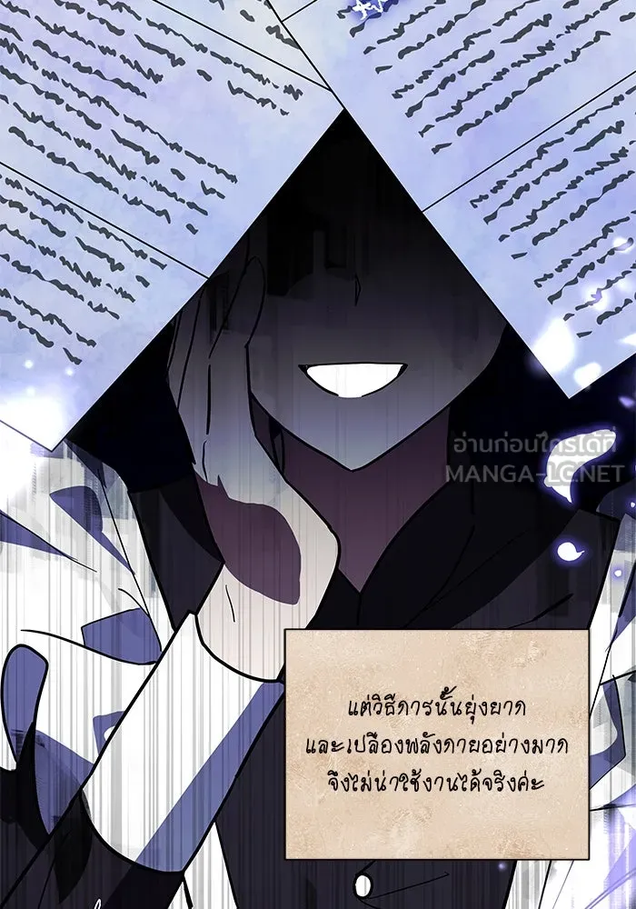 แมวน้อยในรังหมาป่า ตอนที่ 52 รูปที่ 27