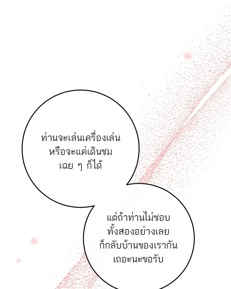 ตำนานเทพธิดาตกสวรรค์ ตอนที่ 68 รูปที่ 95