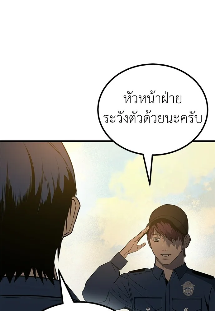 ผู้คุมหมายเลข 0 ตอนที่ 50 (ตอนจบ) รูปที่ 86