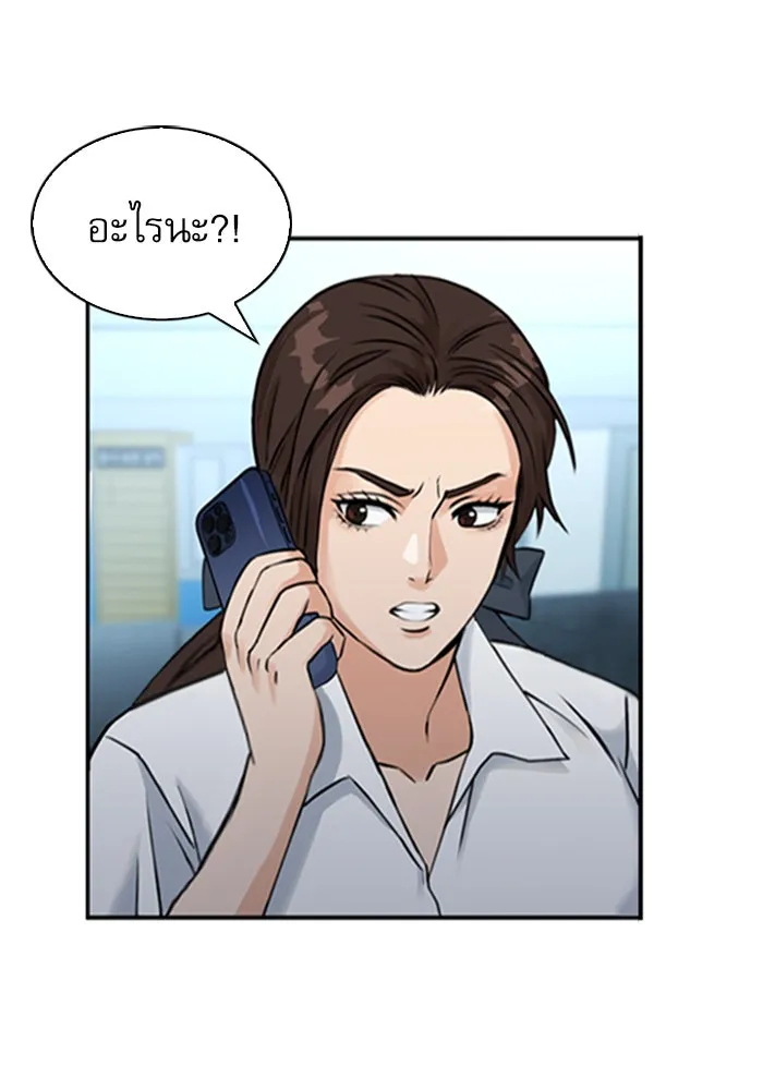 ดรูอิดแห่งสถานีโซล ตอนที่ 36 รูปที่ 11