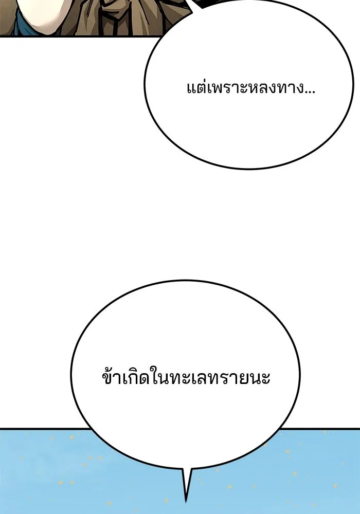 คุณปู่จอมยุทธกับหลานสาวสุดแกร่ง ตอนที่ 102 รูปที่ 23