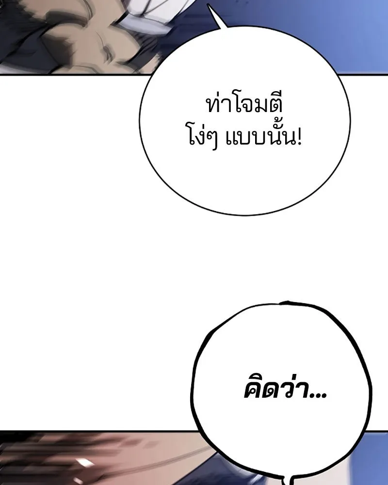 Player ตอนที่ 26 รูปที่ 91