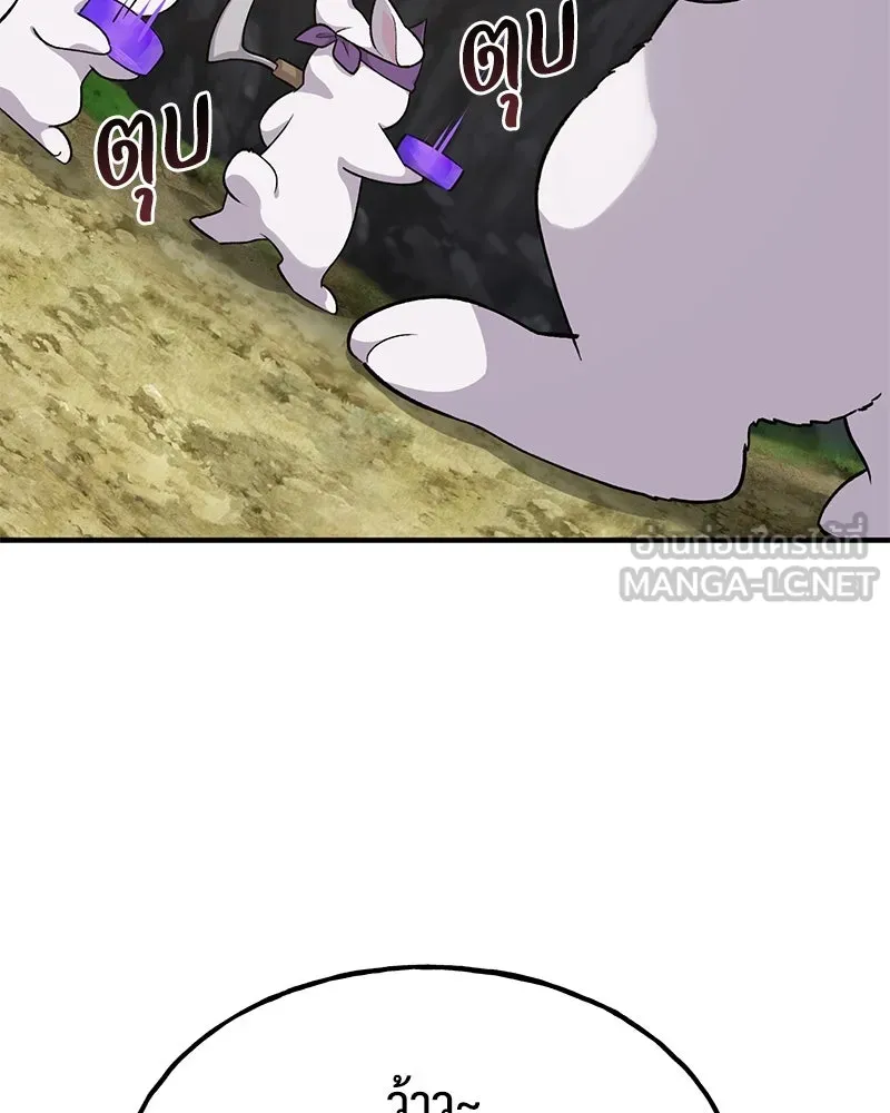 ปลูกผักพิชิตหอคอย ตอนที่ 15 รูปที่ 114