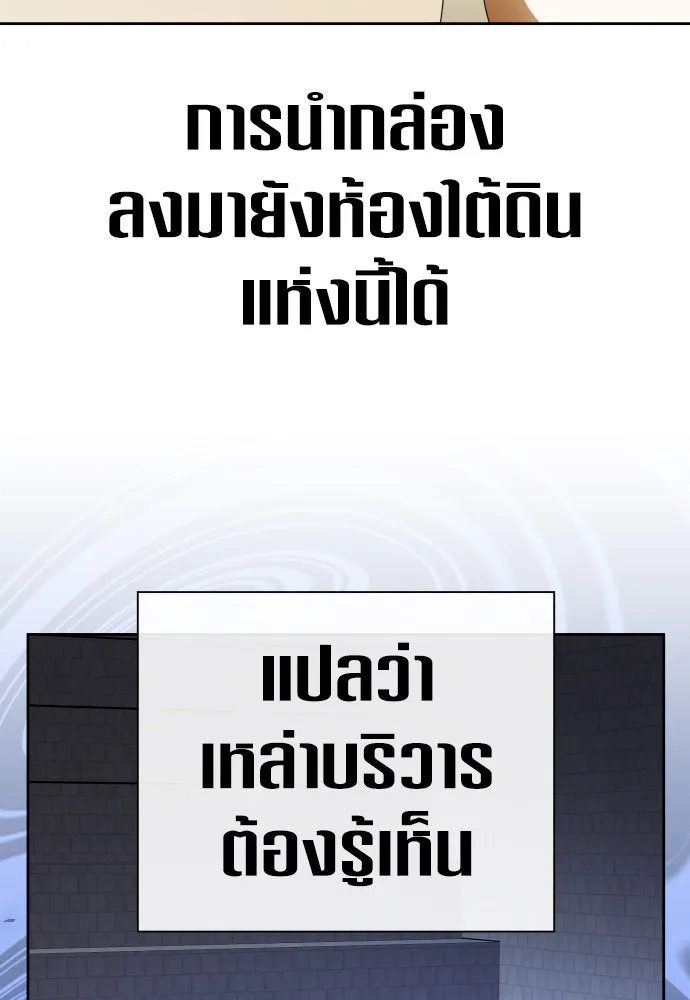 ชิงชีวิตพลิกลิขิตชะตา ตอนที่ 203. เรื่องราวภายในกล่อง(9) รูปที่ 4
