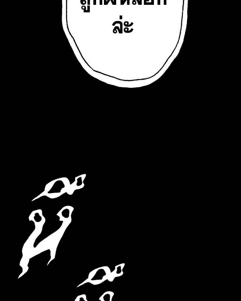 การิน BlaCX ปริศนาอาถรรพ์สีดำ ตอนที่ 32 ปราสาทผีสิงของการิน (จบ) รูปที่ 142