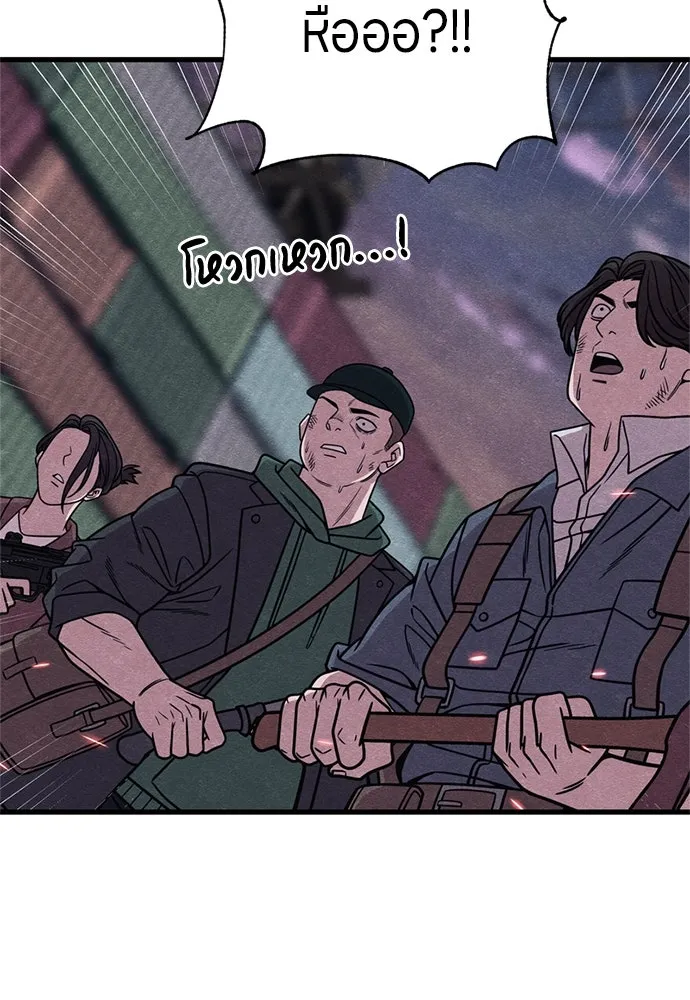 Zombie X Slasher ตอนที่ 86 รูปที่ 7