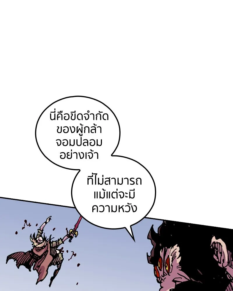 เคลวาเทส อสูรจอมราชัน ตอนที่ 56 การกลับมาขององค์ราชา รูปที่ 23