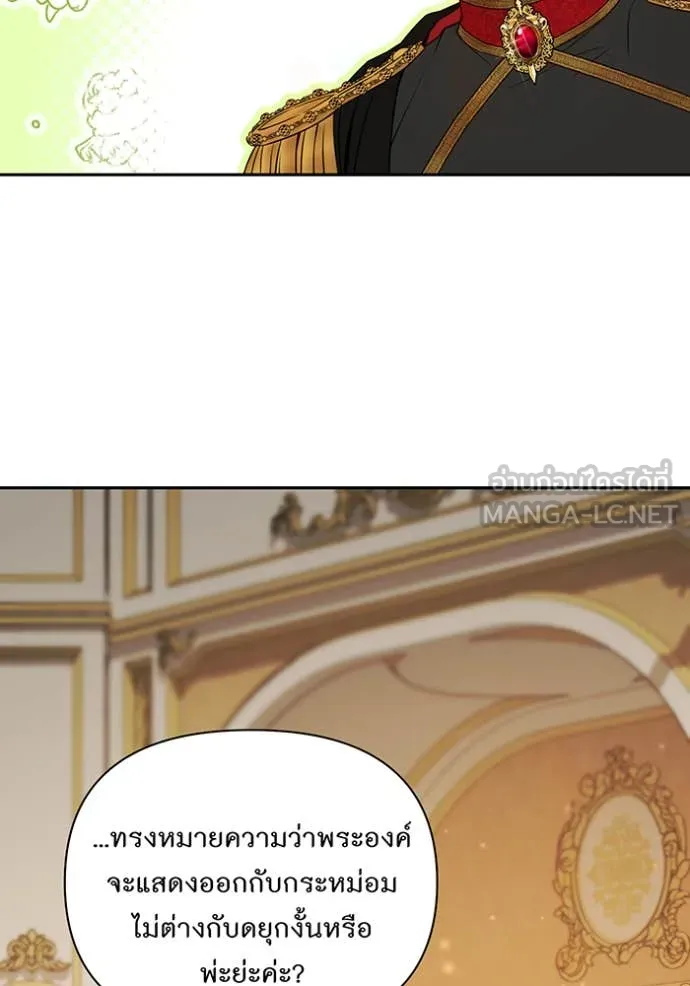 ห้องนอนลับ ตอนที่ 146 รูปที่ 81