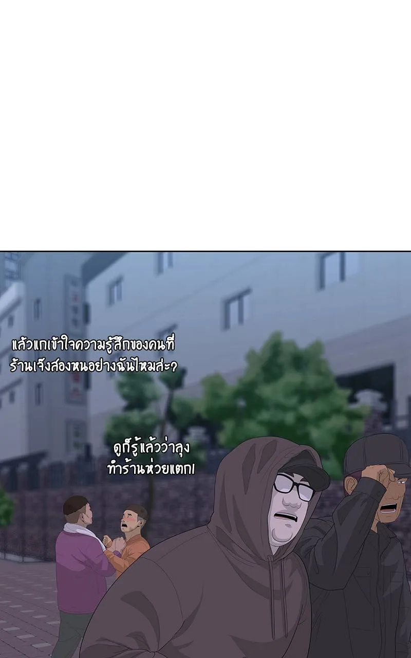 บันทึกครัวค่ายทหาร ตอนที่ 233 รูปที่ 64