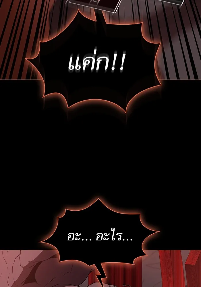 ผู้เล่นขั้นเทพแห่งหอคอยฝึกสอน ตอนที่ 182 รูปที่ 130
