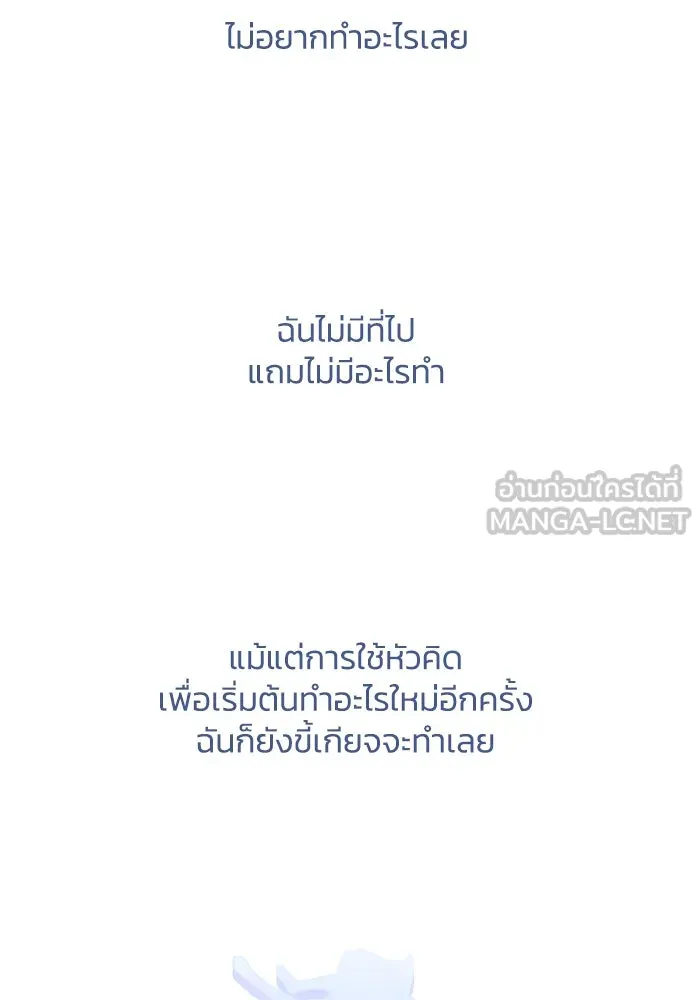 ฟิลเลียโรเซ่กับคำทำนายแห่งมงกุฎหนาม ตอนที่ 126 รูปที่ 42