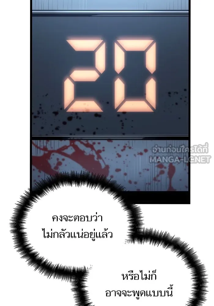 หลังวันสิ้นโลก ตอนที่ 77 รูปที่ 39