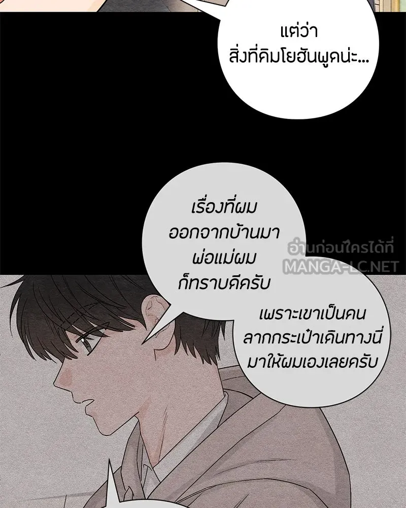 เป็นวัยรุ่นมันเหนื่อย ตอนที่ 2 รูปที่ 45